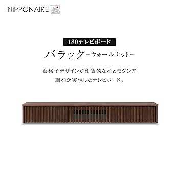 イノベーター製テレビボード 新作 BODER TVボード - 丁寧な暮らしの店・日本家具